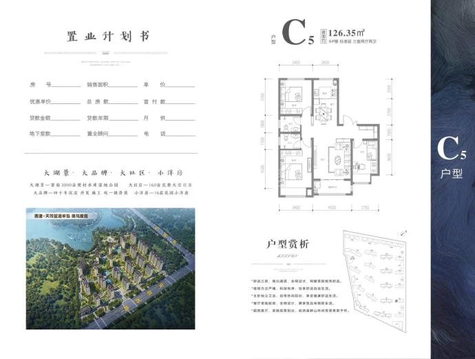 西建天茂蓝湾半岛--建面 126.35m²