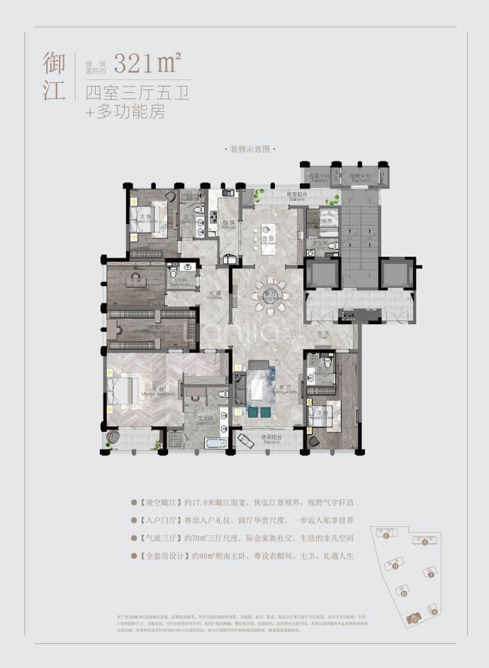 宋都阳光国际--建面 321m²