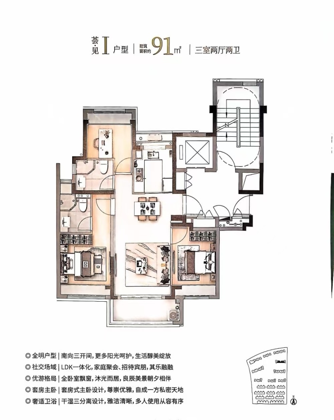 华发海上都荟--建面 91m²