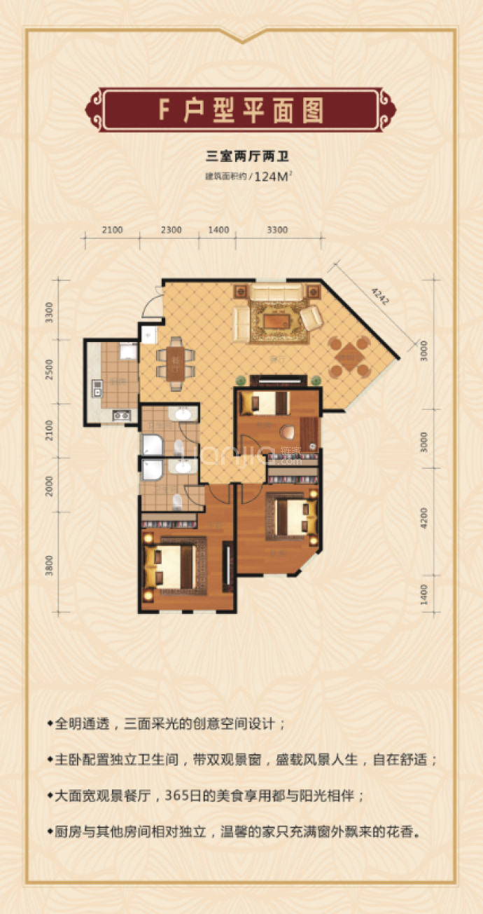 上海城--建面 124m²