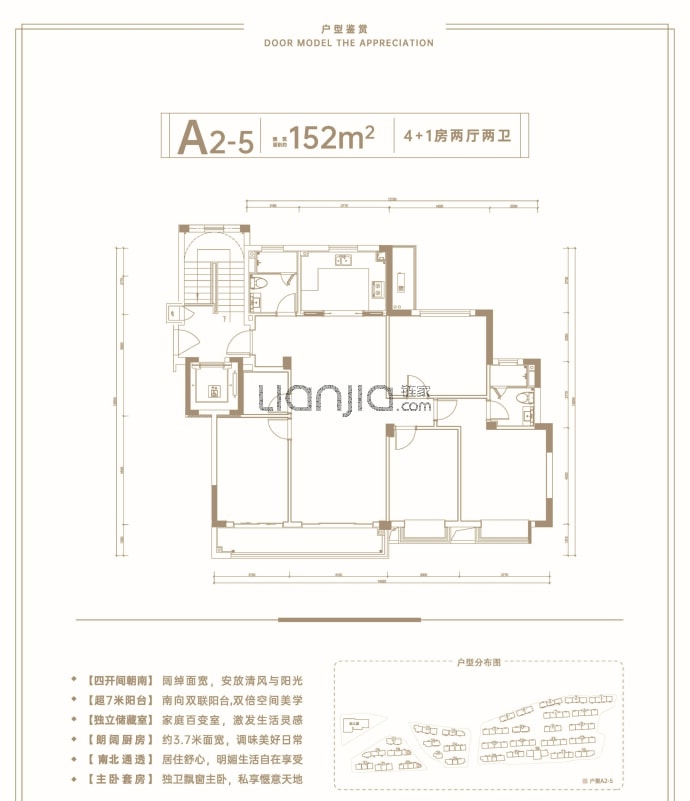 滨辰府--建面 152m²