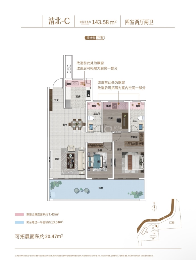建业美邻书香合院4室2厅2卫户型图