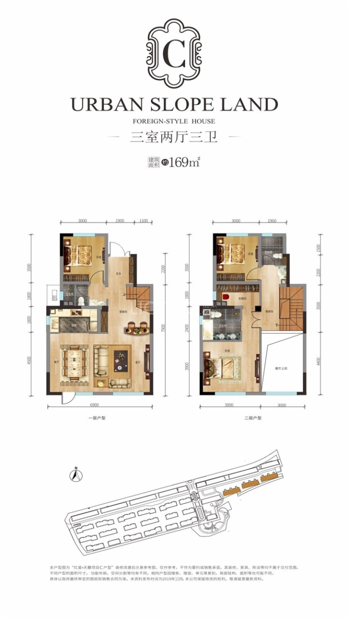 红星天麓--建面 169m²