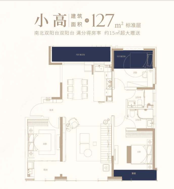 江山赋3室2厅2卫户型图