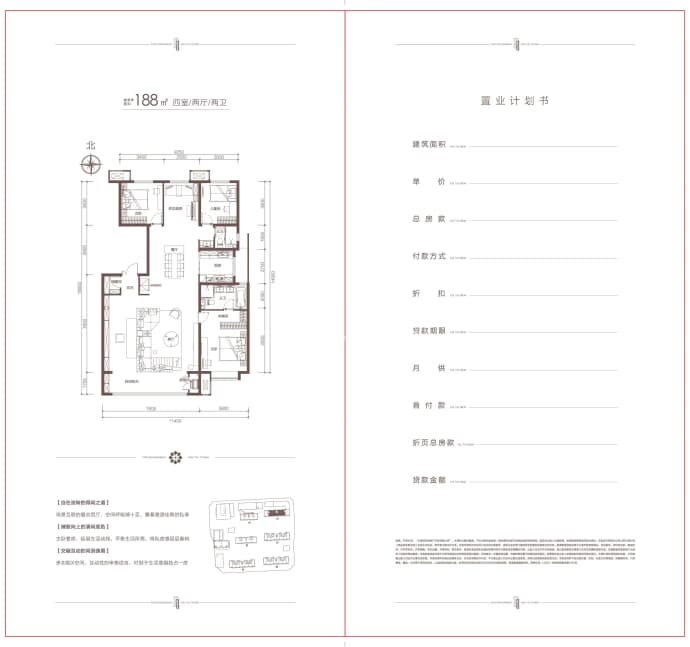 保利大都汇--建面 188m²