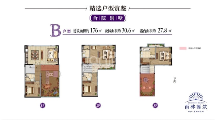 远洋雨林源筑3室2厅3卫户型图