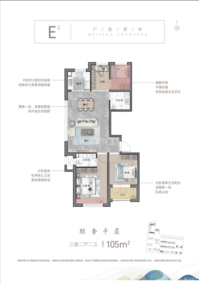 绿城·桂语朝阳--建面 105m²