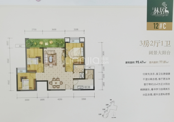 元琦·林居--建面 95.47m²