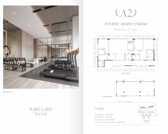 湖山春晓--建面 174.87m²