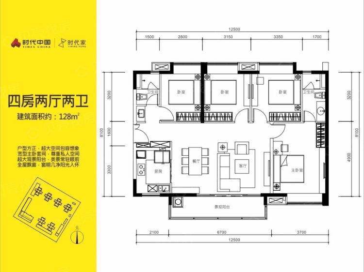 时代家4室2厅2卫户型图