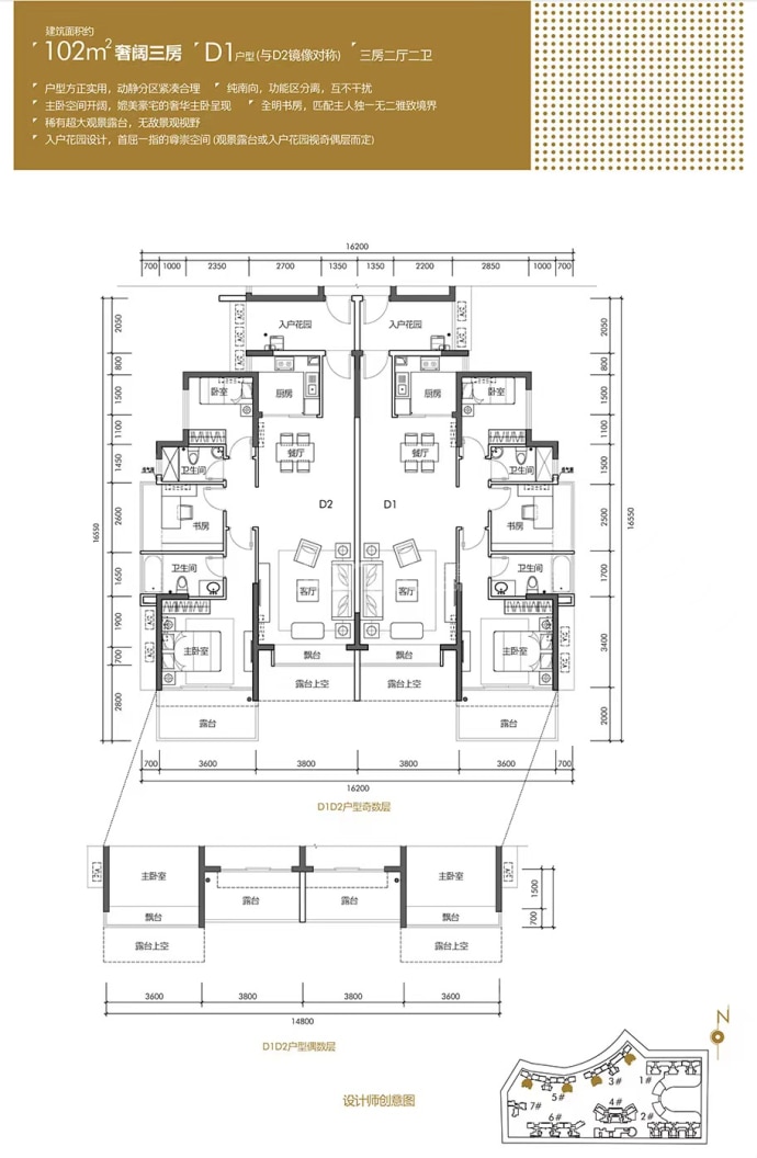 卓能雅苑--建面 102m²