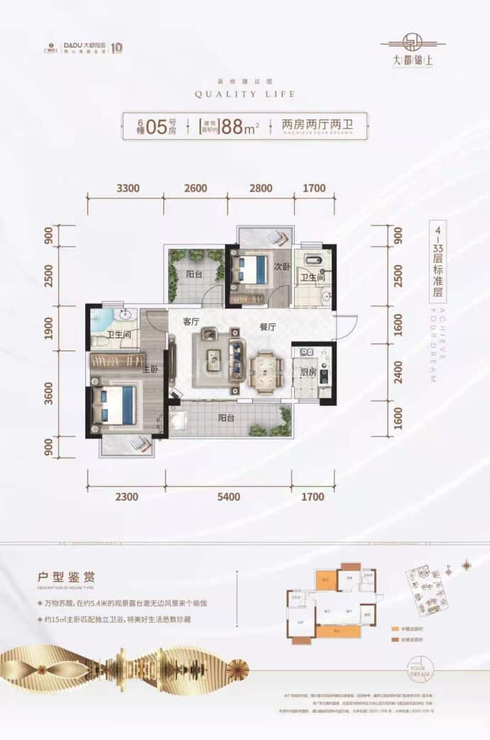 大都锦上--建面 88m²