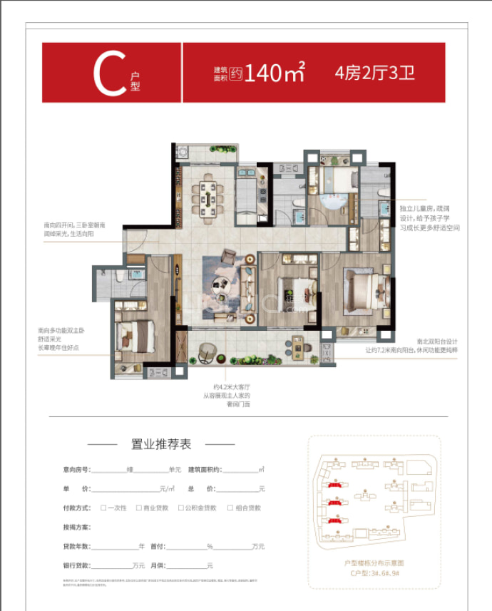 惠安金龙华庭--建面 140m²