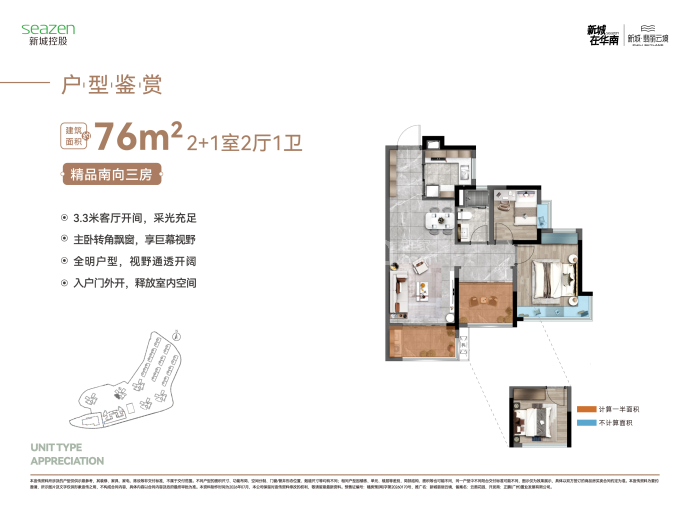 新城翡丽云境3室2厅1卫户型图