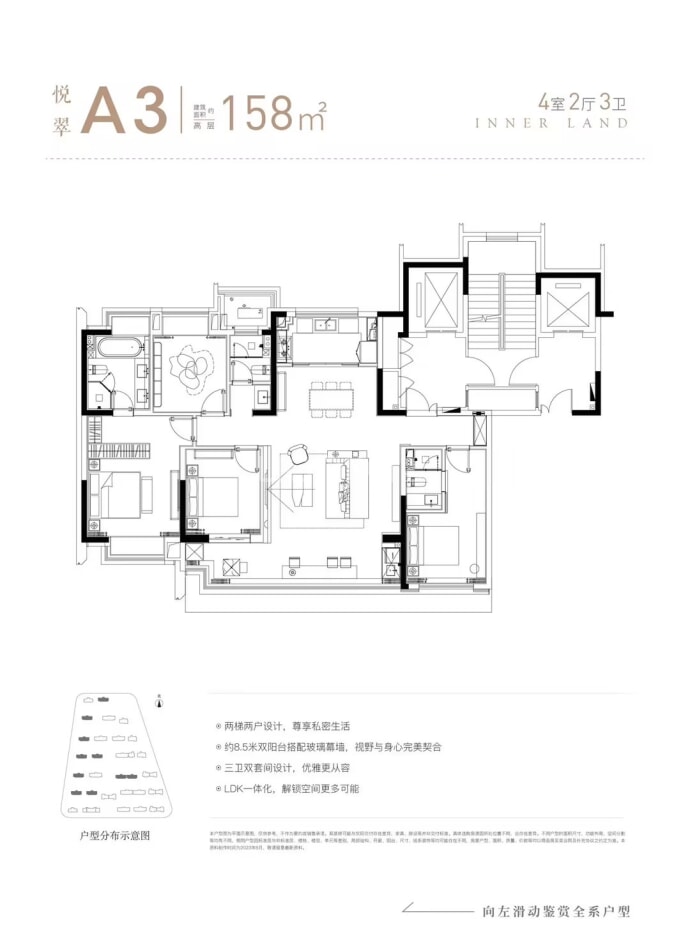 盛和世悦--建面 158m²