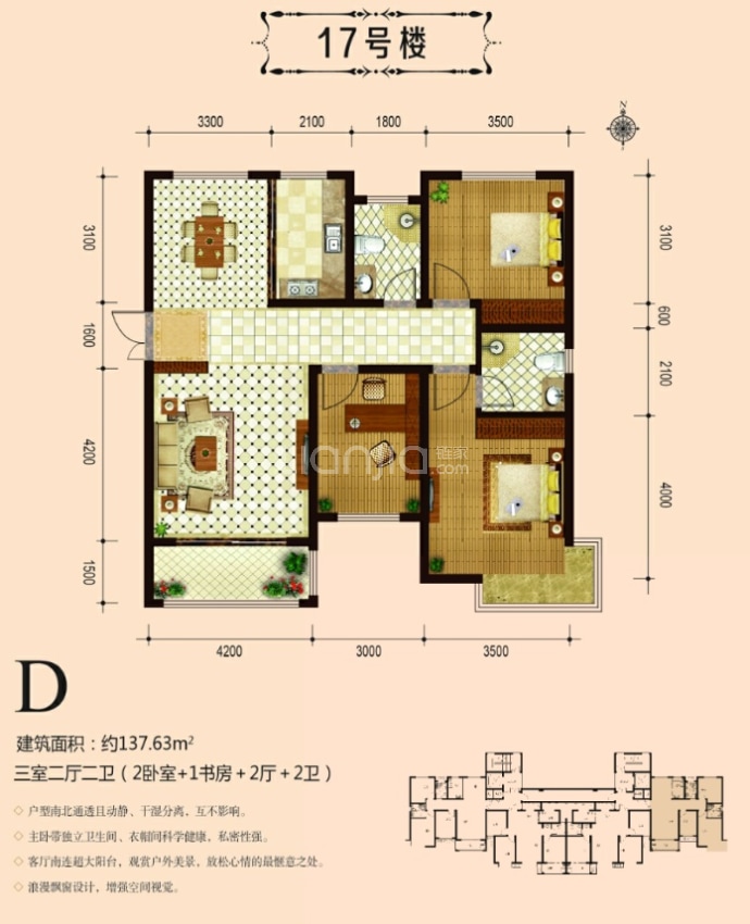 大运外滩玺园--建面 137.63m²