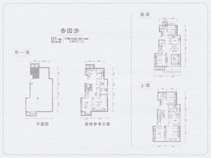 华泰西苑--建面 213.82m²