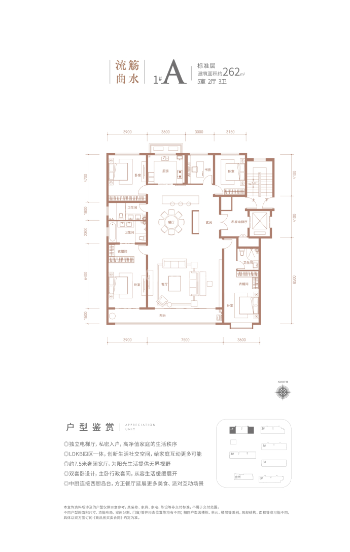 创宇·紫台--建面 262m²