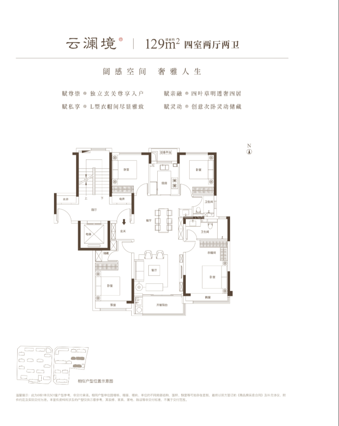 保利建发天瑞--建面 129m²