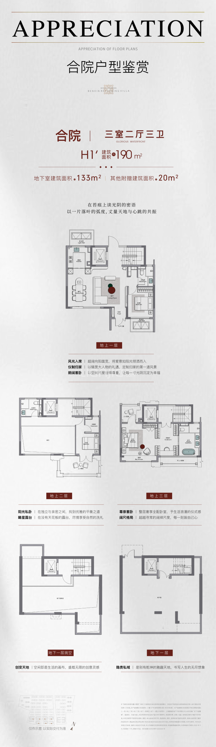 象屿天誉蘭香3室2厅3卫户型图