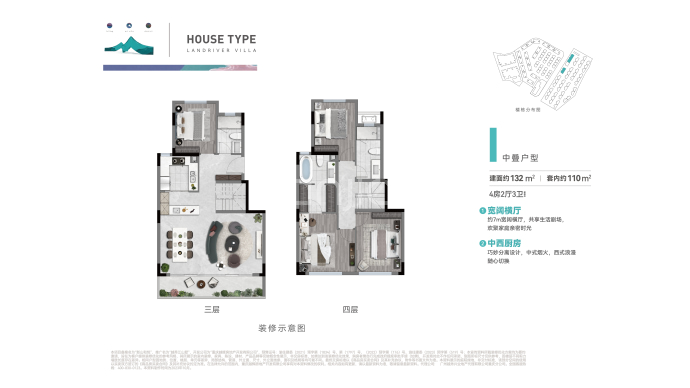 新山和悦--建面 132m²