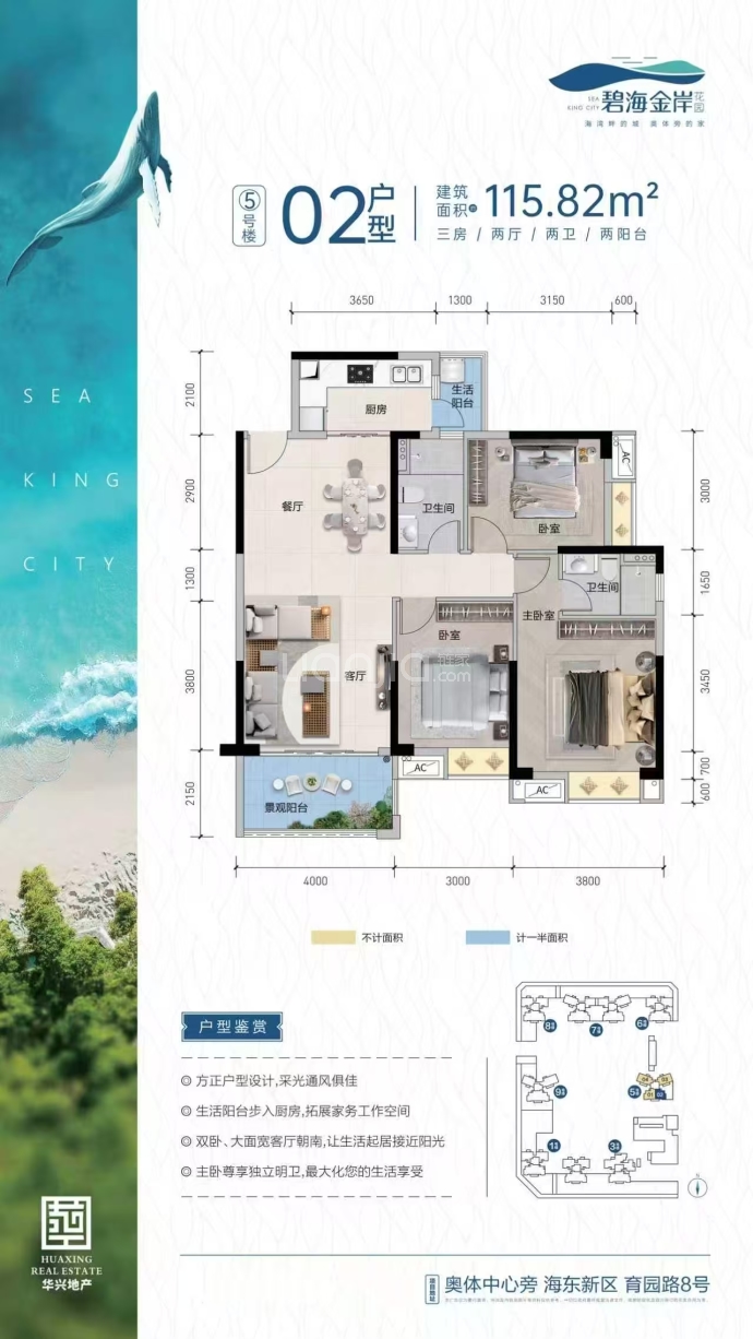 碧海金岸花园--建面 115.82m²