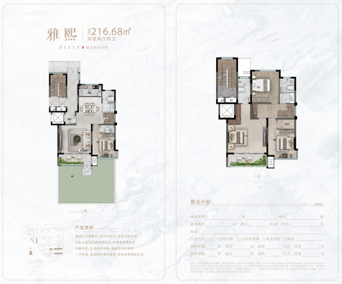 和樾府--建面 216.68m²