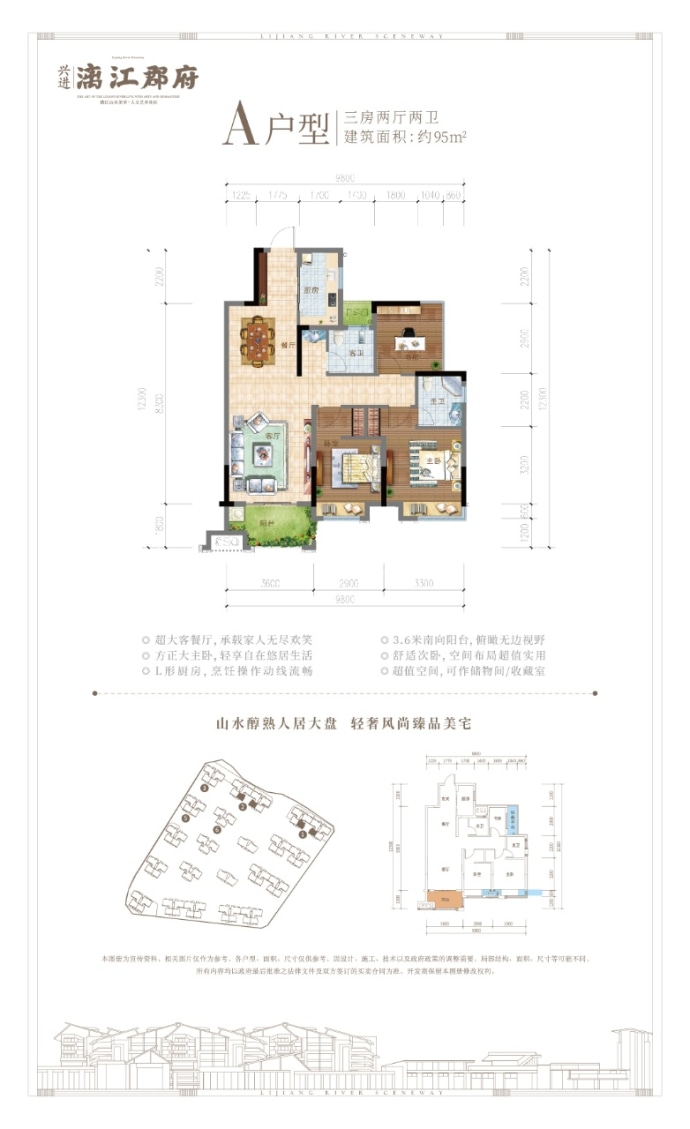 兴进·漓江郡府--建面 95m²