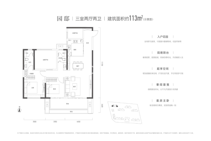 华泰西苑--建面 113m²