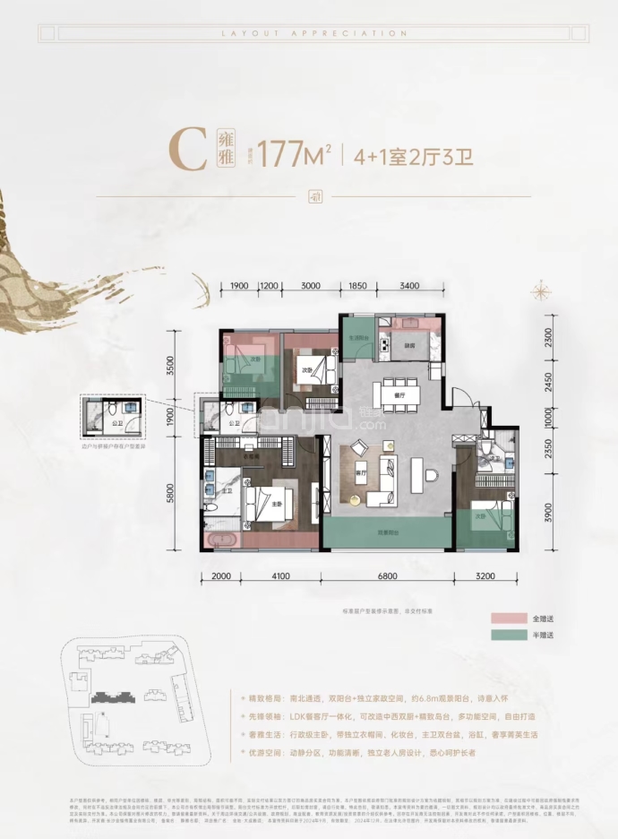 金地大成雅颂--建面 177m²