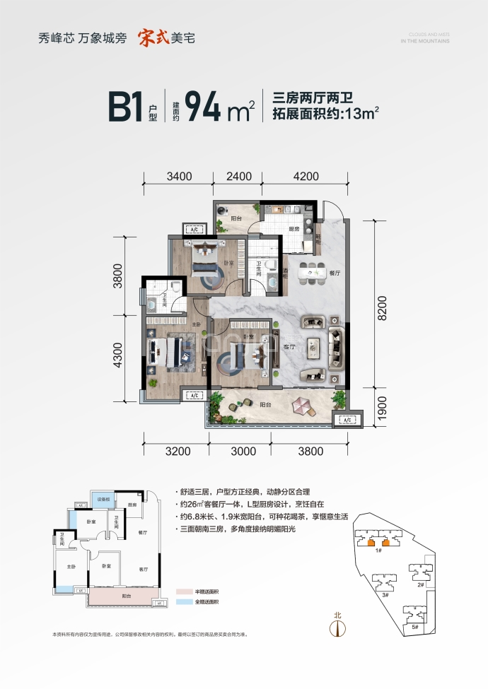 绿涛悦景台--建面 94m²