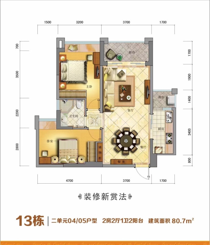 洲际豪庭--建面 80.7m²