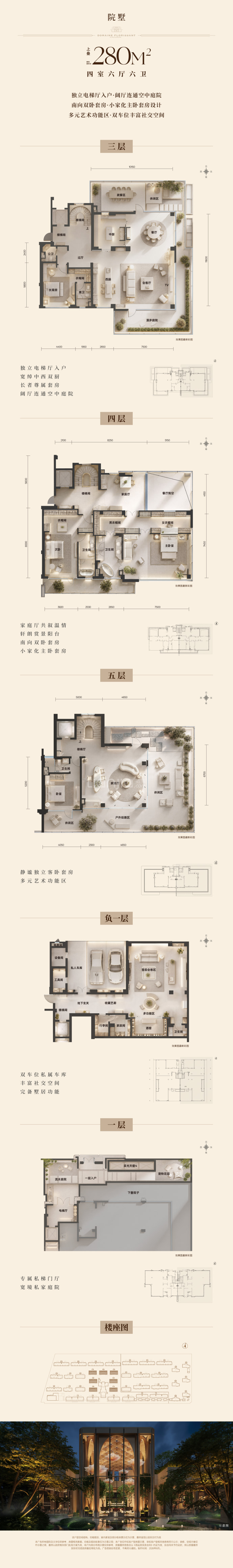 华润置地盛京潤璟--建面 280m²