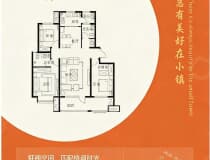 依林小镇3室2厅2卫户型图