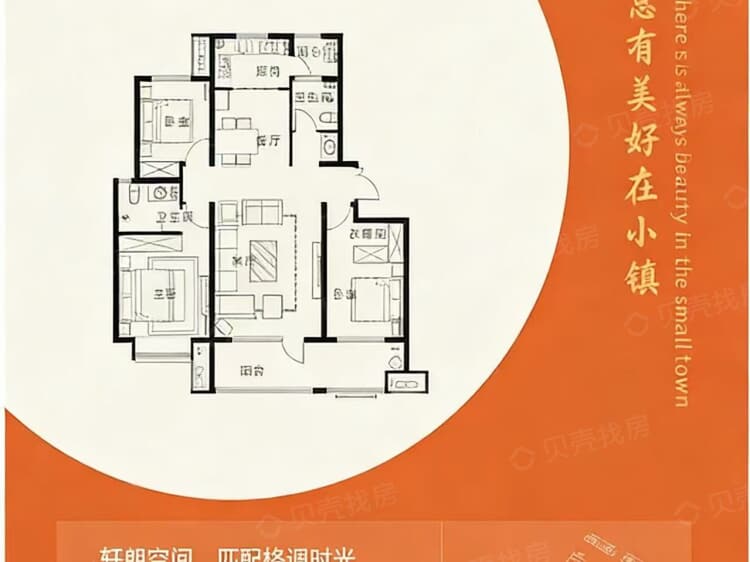 依林小镇3室2厅2卫户型图
