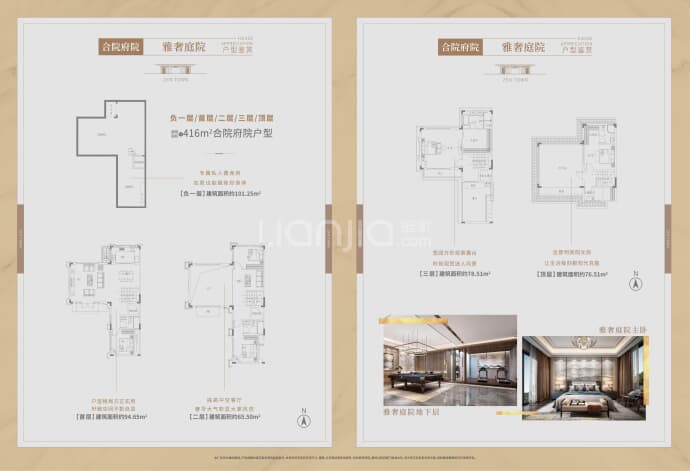 禅域小镇国樾府--建面 416m²