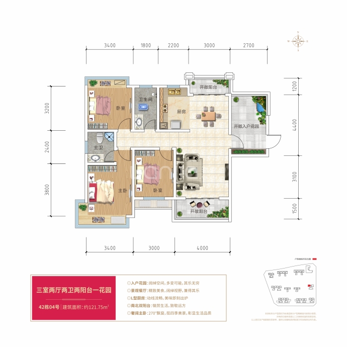 中房天玺湾--建面 121.75m²