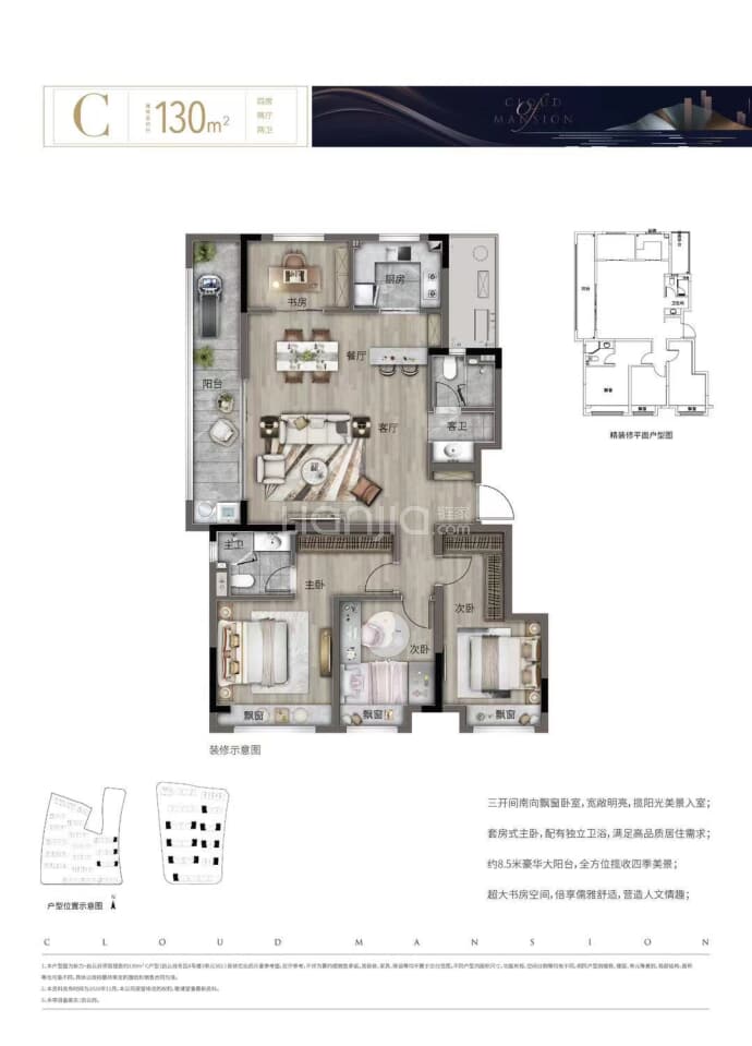 新力启云府--建面 130m²