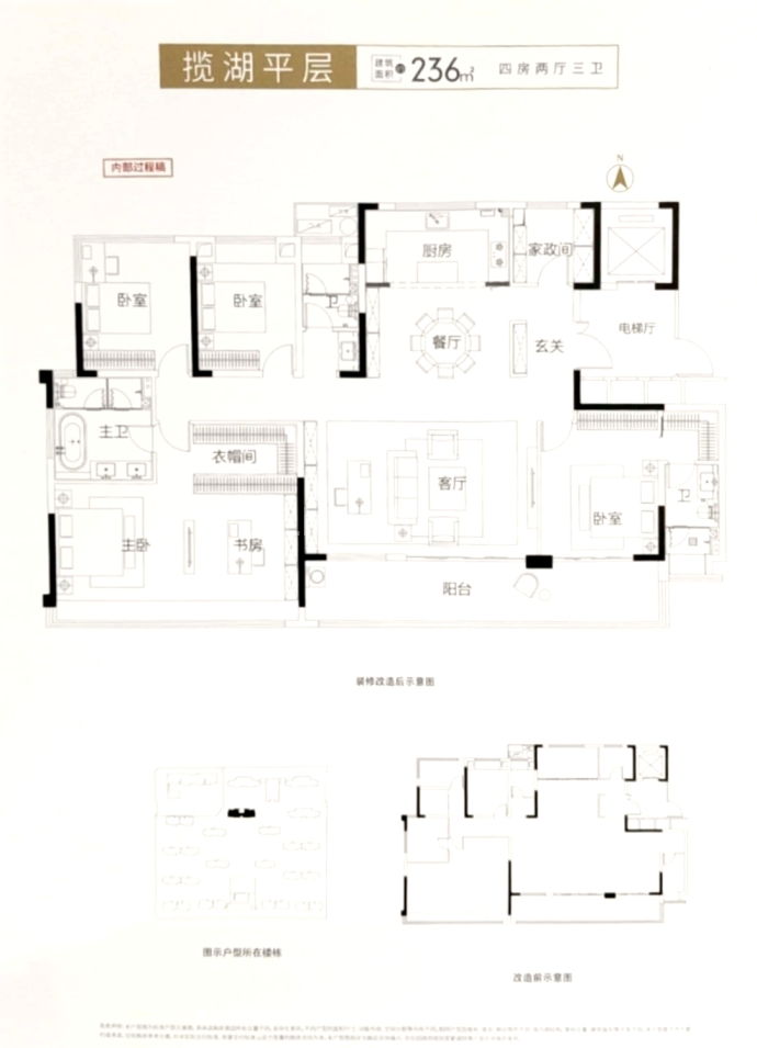 意禾阅湖源邸--建面 236m²