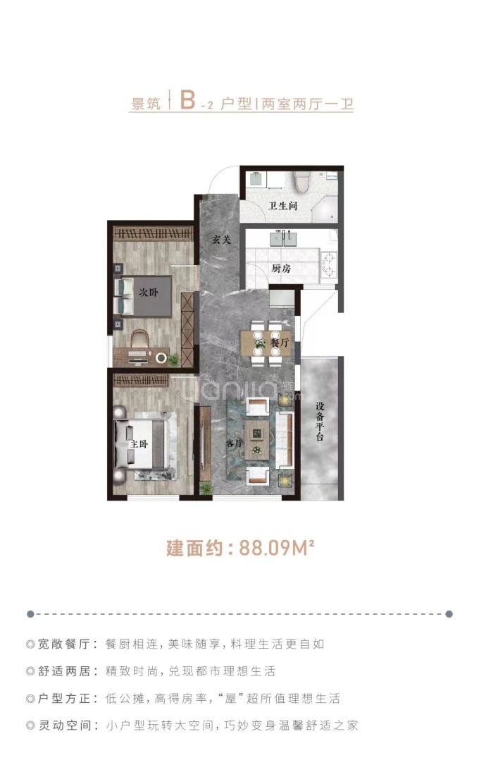 泰林黄河馨苑二期--建面 88.09m²