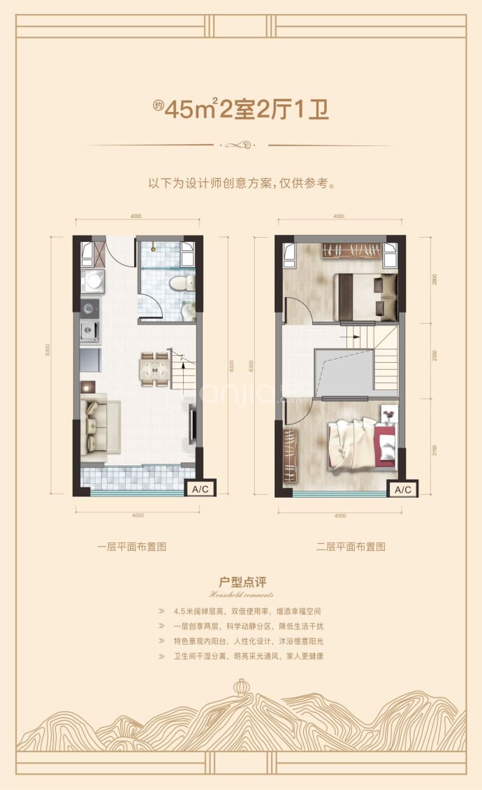 皇庭峰景壹号2室2厅1卫户型图