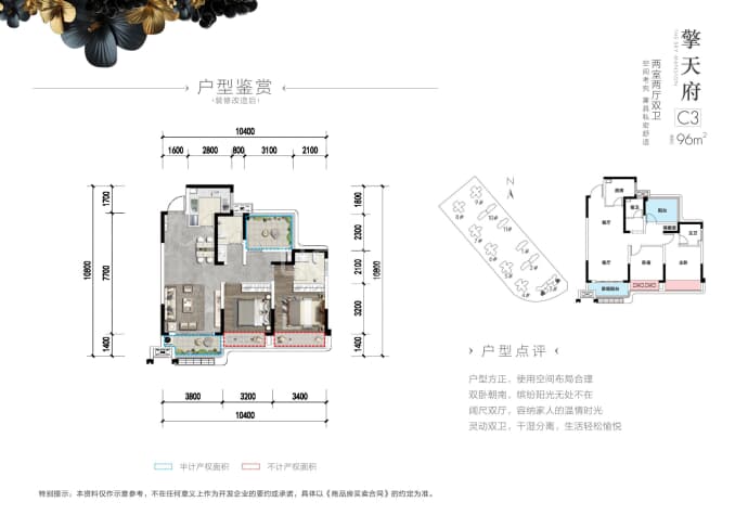 铜锣湾FIC擎天府--建面 96m²