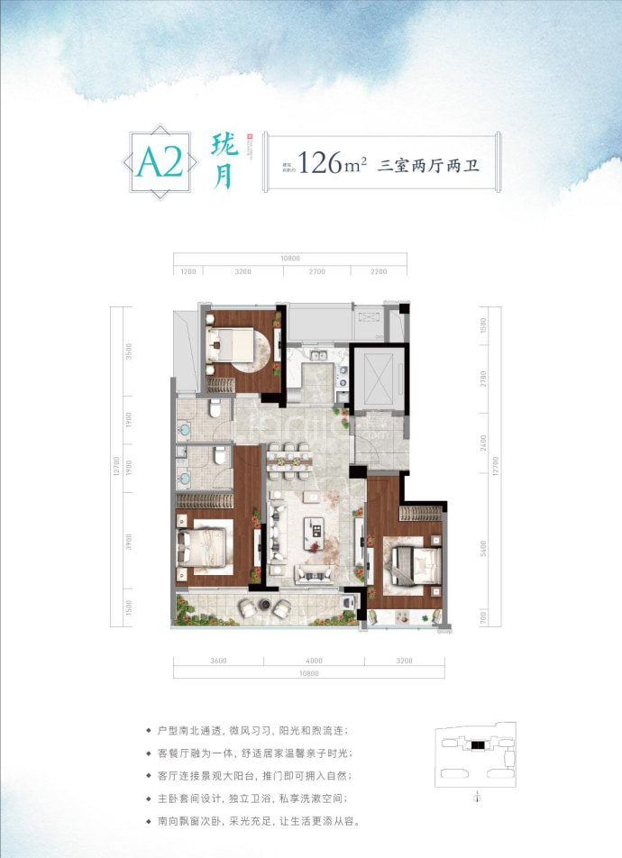 蓝城锦绣·桃李春风--建面 126m²