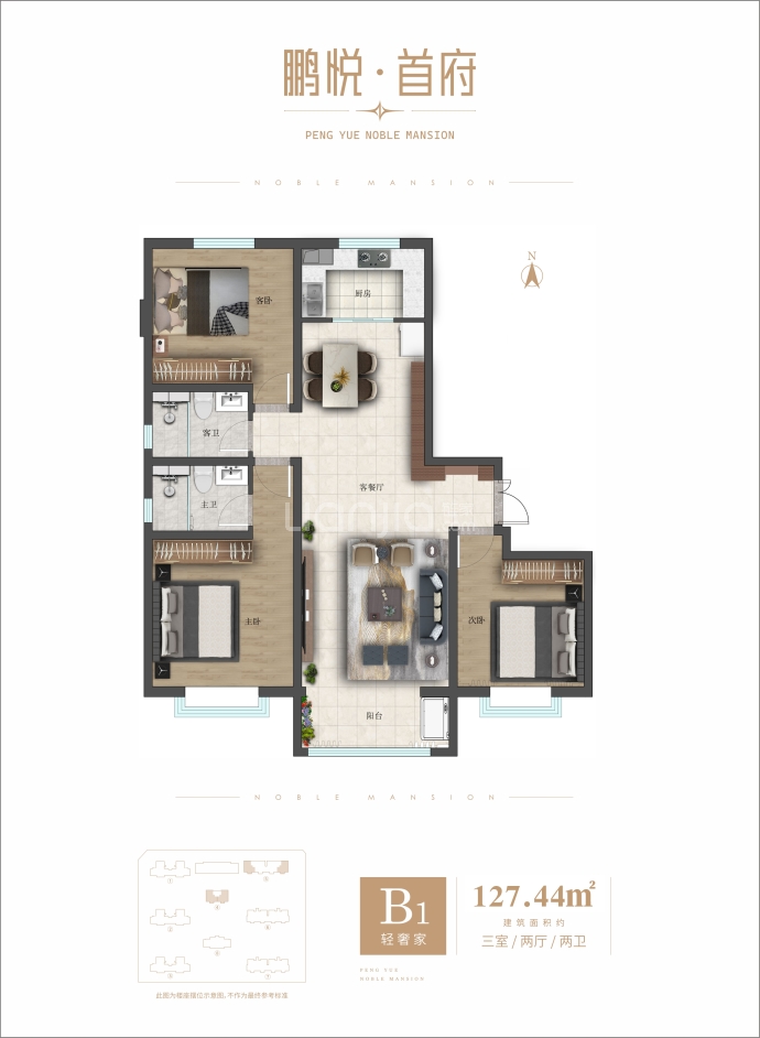 鹏悦首府--建面 127.44m²