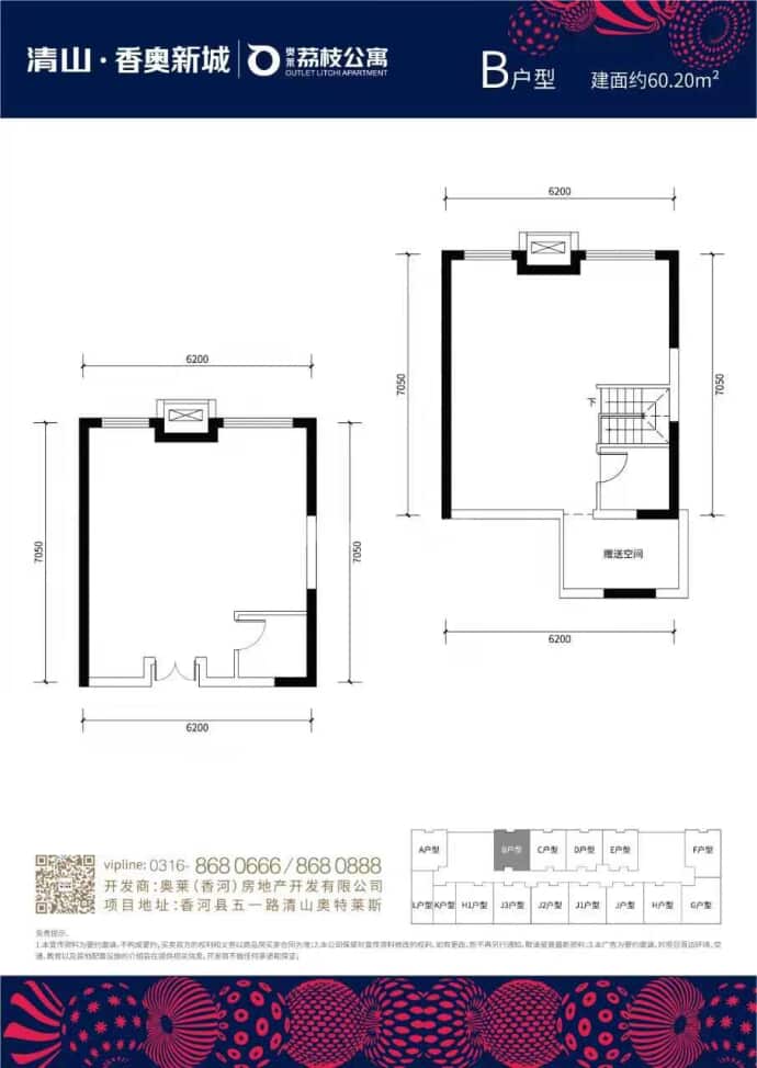 奥特莱斯--建面 60.2m²