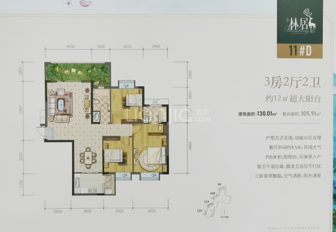 元琦·林居--建面 130.01m²