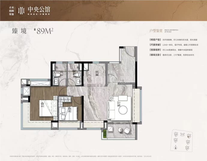 保利招商华发中央公馆--建面 89m²