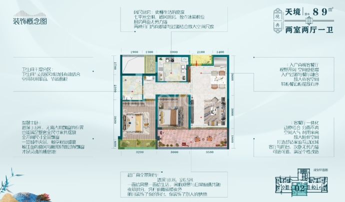 天一江畔--建面 89m²