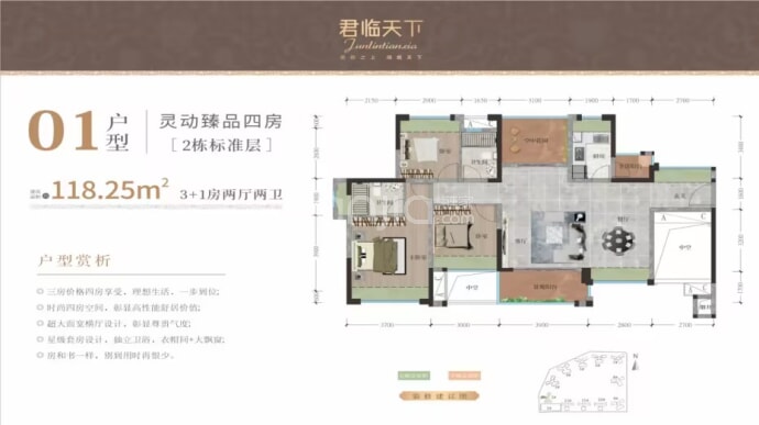 君临天下花园3室2厅2卫户型图
