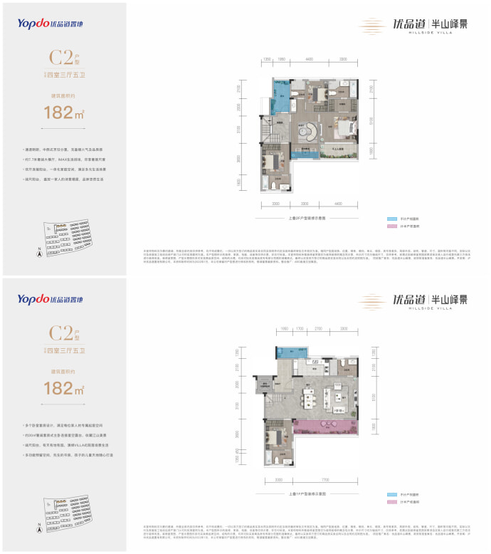 优品道半山峰景--建面 182m²